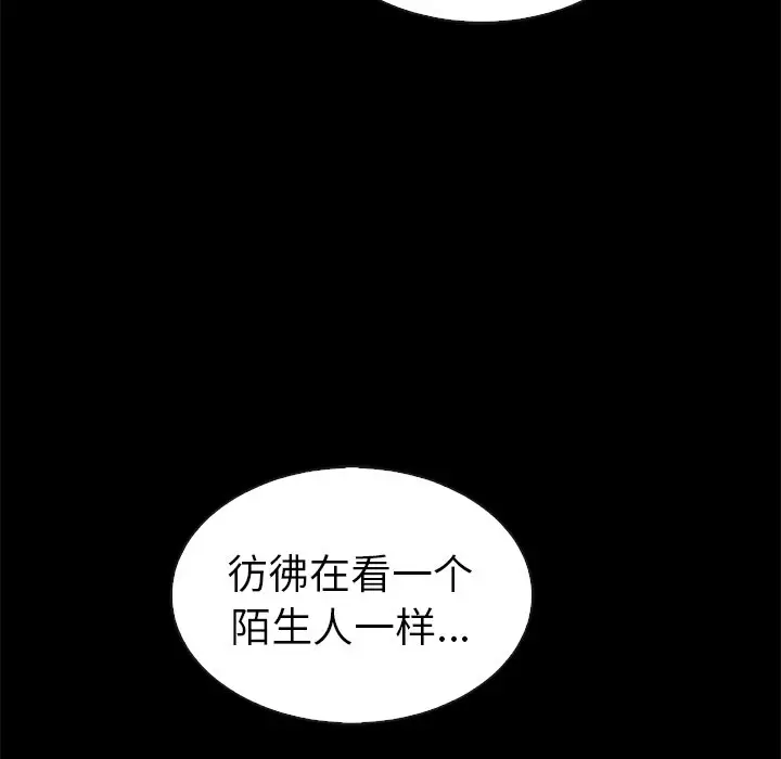夏奈尔女孩[顶通]韩漫全集-第 55 话无删减无遮挡章节图片 