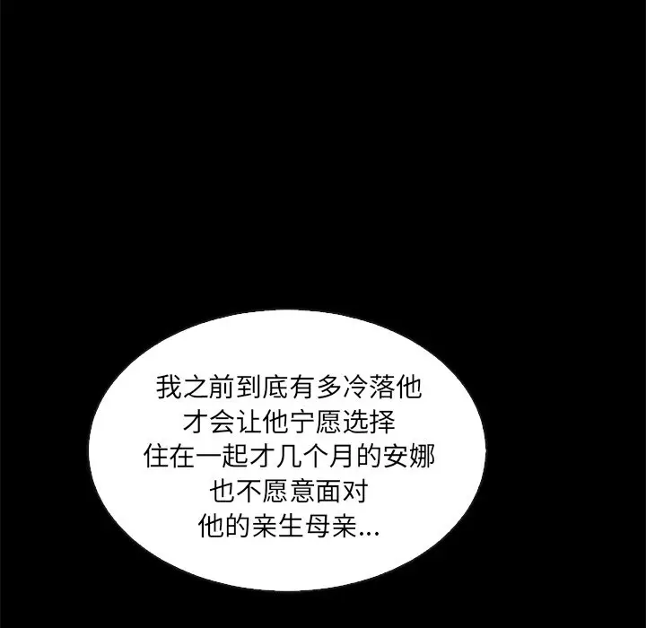 夏奈尔女孩[顶通]韩漫全集-第 55 话无删减无遮挡章节图片 