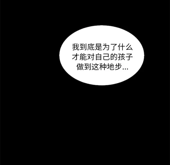 夏奈尔女孩[顶通]韩漫全集-第 55 话无删减无遮挡章节图片 
