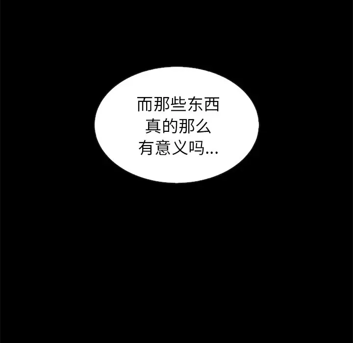 夏奈尔女孩[顶通]韩漫全集-第 55 话无删减无遮挡章节图片 