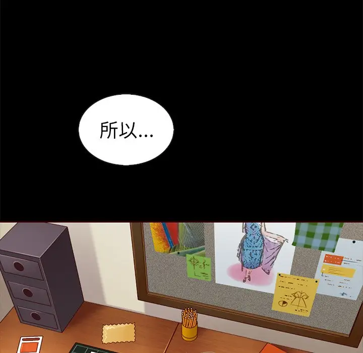 夏奈尔女孩[顶通]韩漫全集-第 55 话无删减无遮挡章节图片 