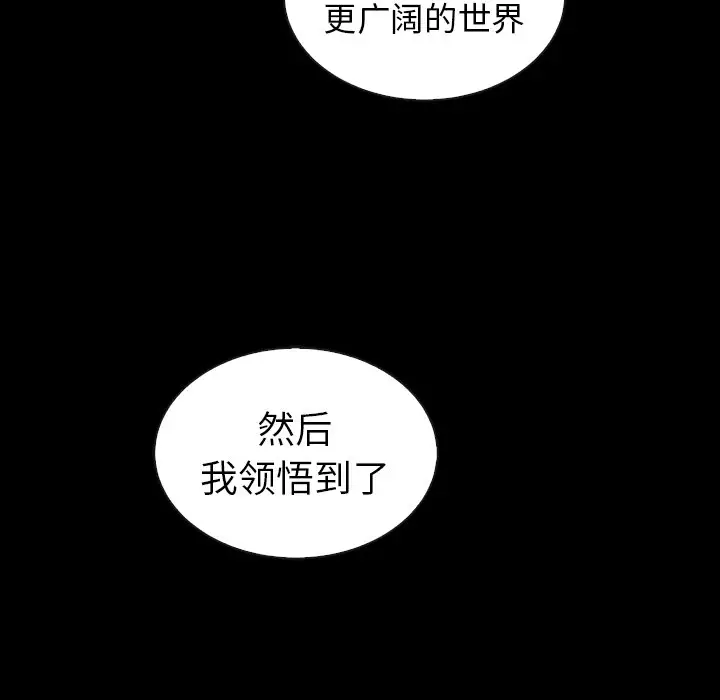 夏奈尔女孩[顶通]韩漫全集-第 55 话无删减无遮挡章节图片 