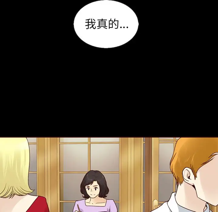 夏奈尔女孩[顶通]韩漫全集-第 55 话无删减无遮挡章节图片 