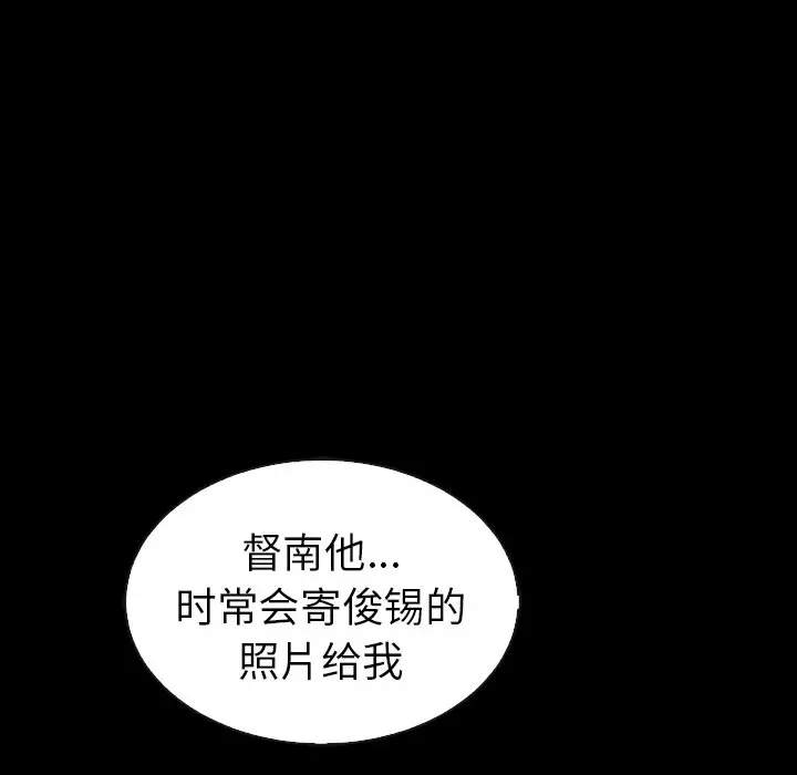 夏奈尔女孩[顶通]韩漫全集-第 55 话无删减无遮挡章节图片 