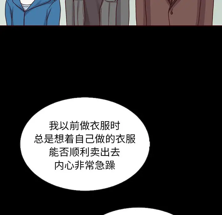夏奈尔女孩[顶通]韩漫全集-第 55 话无删减无遮挡章节图片 