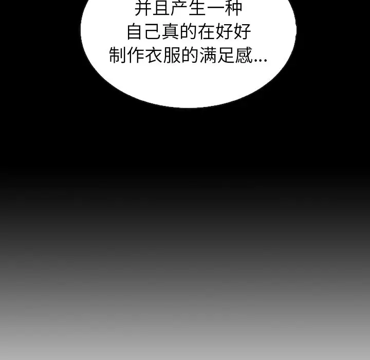 夏奈尔女孩[顶通]韩漫全集-第 55 话无删减无遮挡章节图片 