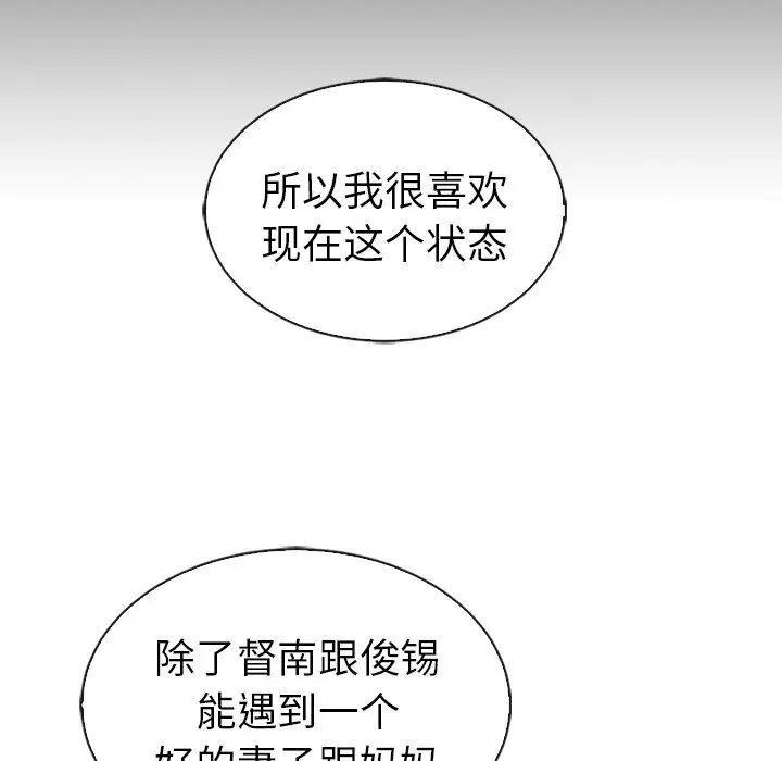 夏奈尔女孩[顶通]韩漫全集-第 55 话无删减无遮挡章节图片 