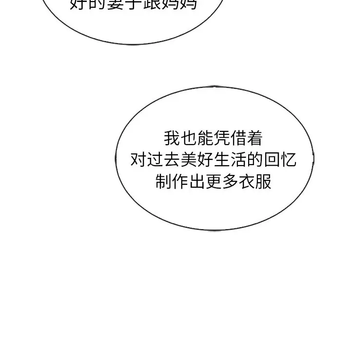 夏奈尔女孩[顶通]韩漫全集-第 55 话无删减无遮挡章节图片 