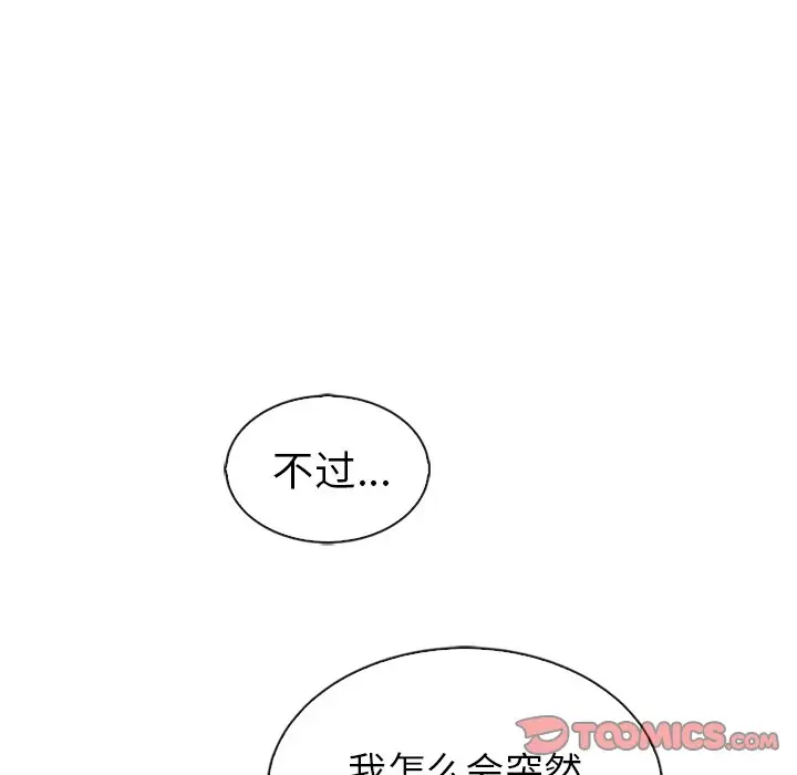 夏奈尔女孩[顶通]韩漫全集-第 55 话无删减无遮挡章节图片 