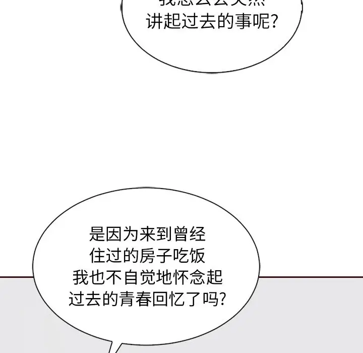 夏奈尔女孩[顶通]韩漫全集-第 55 话无删减无遮挡章节图片 