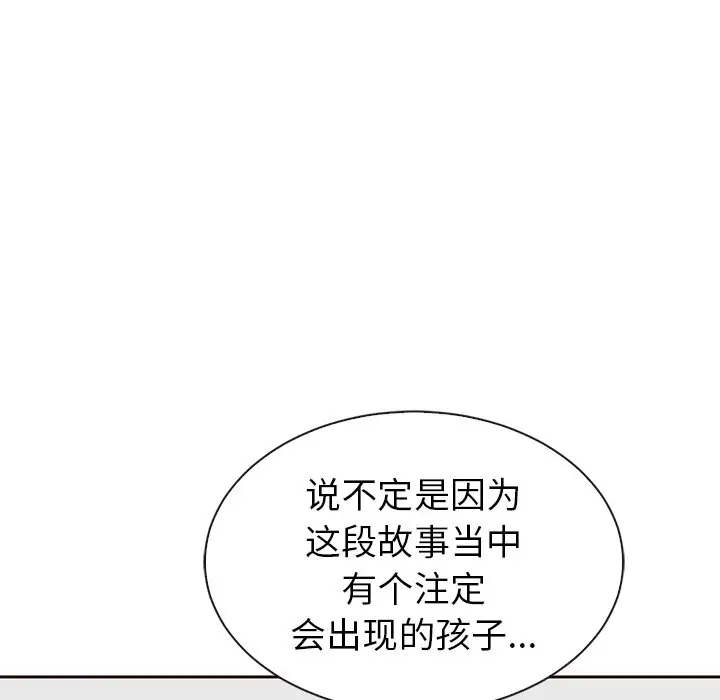 夏奈尔女孩[顶通]韩漫全集-第 55 话无删减无遮挡章节图片 
