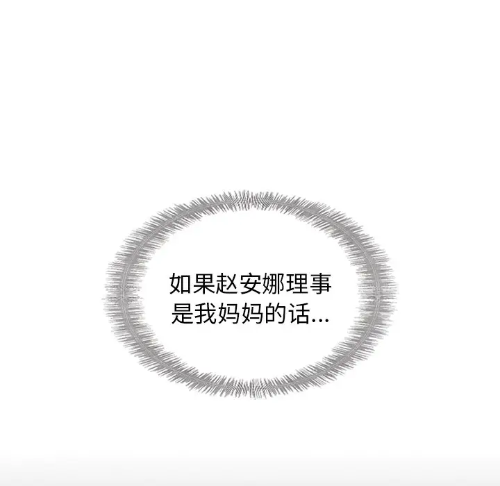 夏奈尔女孩[顶通]韩漫全集-第 55 话无删减无遮挡章节图片 