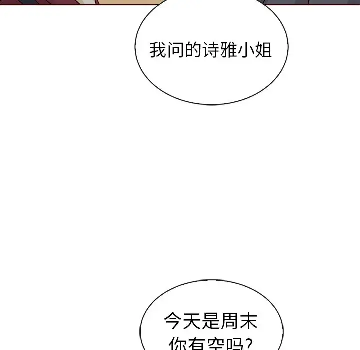 夏奈尔女孩[顶通]韩漫全集-第 55 话无删减无遮挡章节图片 