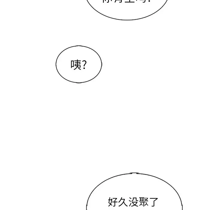 夏奈尔女孩[顶通]韩漫全集-第 55 话无删减无遮挡章节图片 