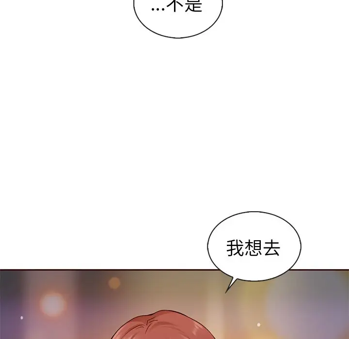 夏奈尔女孩[顶通]韩漫全集-第 55 话无删减无遮挡章节图片 