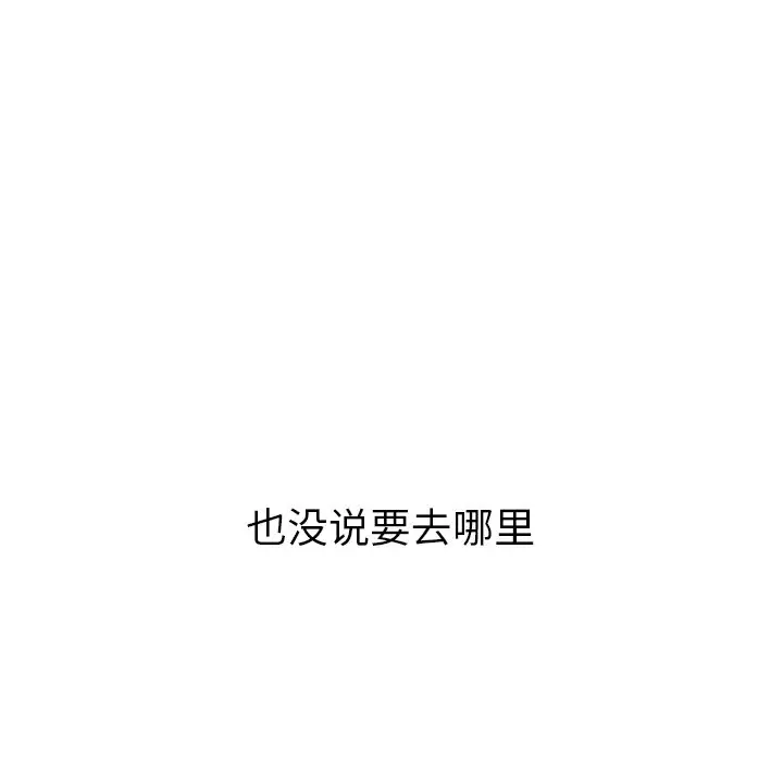 夏奈尔女孩[顶通]韩漫全集-第 56 话无删减无遮挡章节图片 