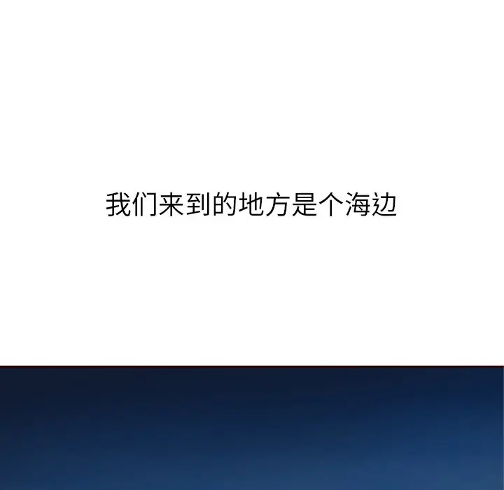 夏奈尔女孩[顶通]韩漫全集-第 56 话无删减无遮挡章节图片 