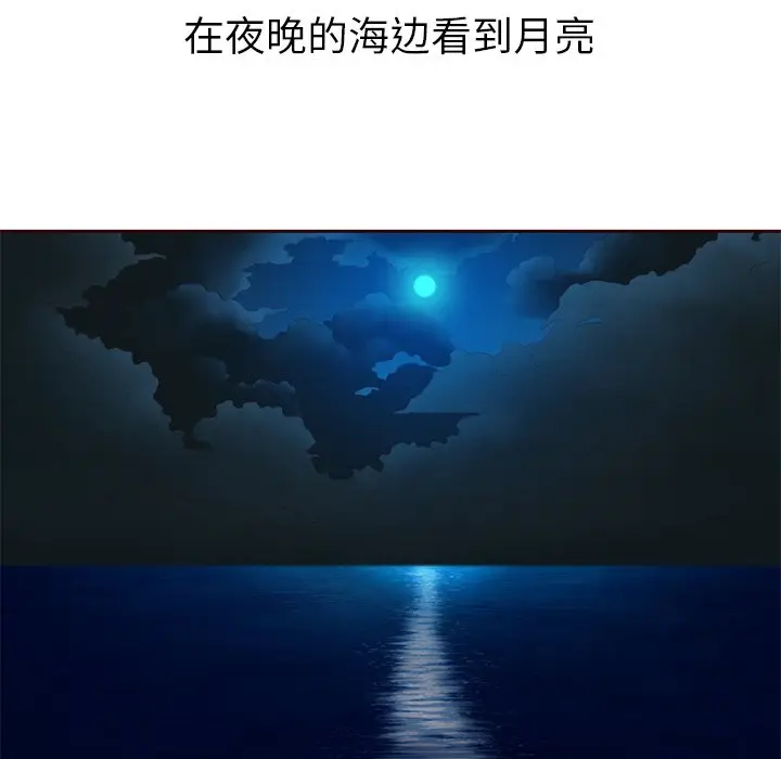 夏奈尔女孩[顶通]韩漫全集-第 56 话无删减无遮挡章节图片 