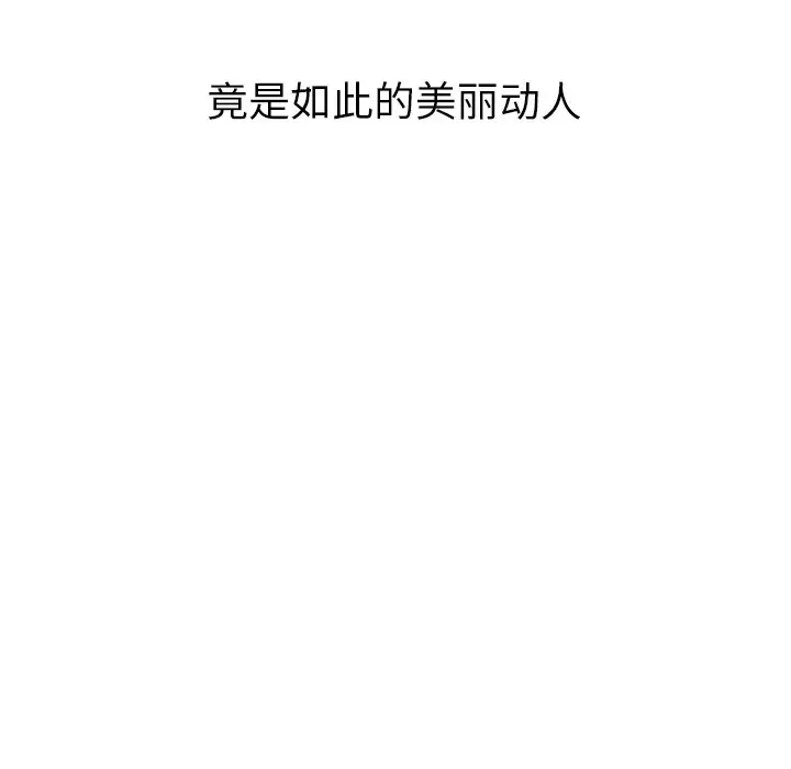 夏奈尔女孩[顶通]韩漫全集-第 56 话无删减无遮挡章节图片 
