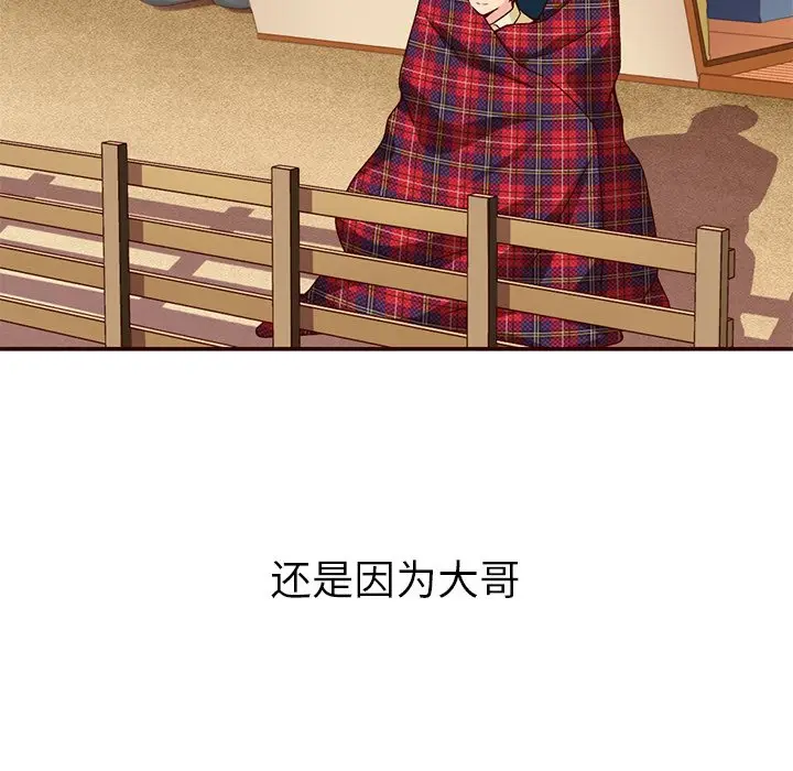 夏奈尔女孩[顶通]韩漫全集-第 56 话无删减无遮挡章节图片 
