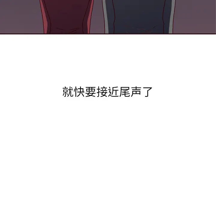 夏奈尔女孩[顶通]韩漫全集-第 56 话无删减无遮挡章节图片 