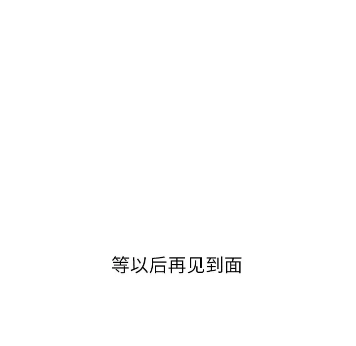 夏奈尔女孩[顶通]韩漫全集-第 56 话无删减无遮挡章节图片 