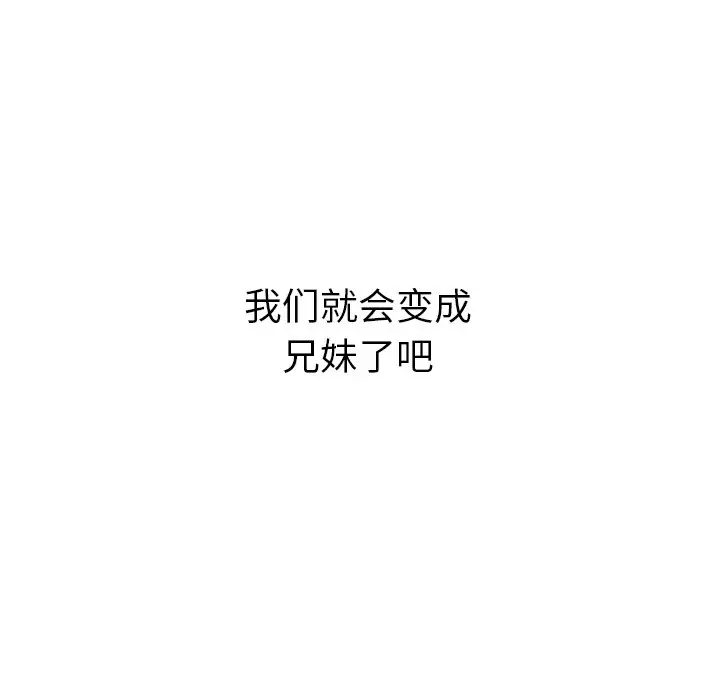 夏奈尔女孩[顶通]韩漫全集-第 56 话无删减无遮挡章节图片 