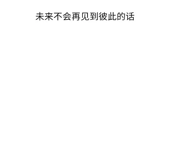 夏奈尔女孩[顶通]韩漫全集-第 56 话无删减无遮挡章节图片 