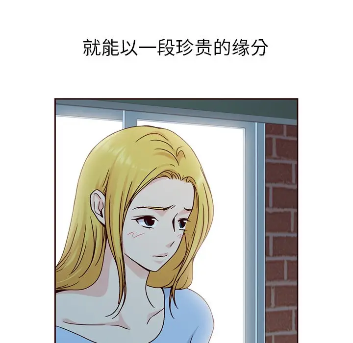 夏奈尔女孩[顶通]韩漫全集-第 56 话无删减无遮挡章节图片 