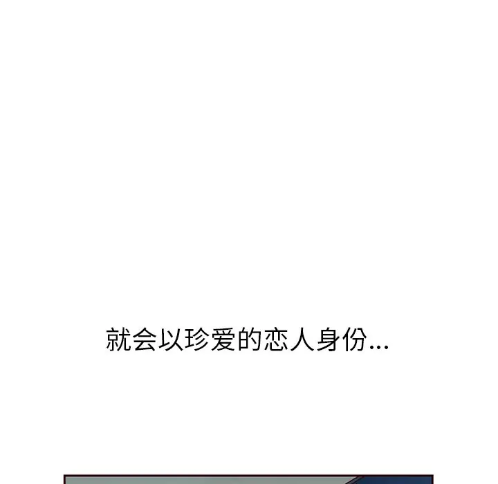 夏奈尔女孩[顶通]韩漫全集-第 56 话无删减无遮挡章节图片 