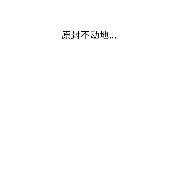 夏奈尔女孩[顶通]韩漫全集-第 56 话无删减无遮挡章节图片 