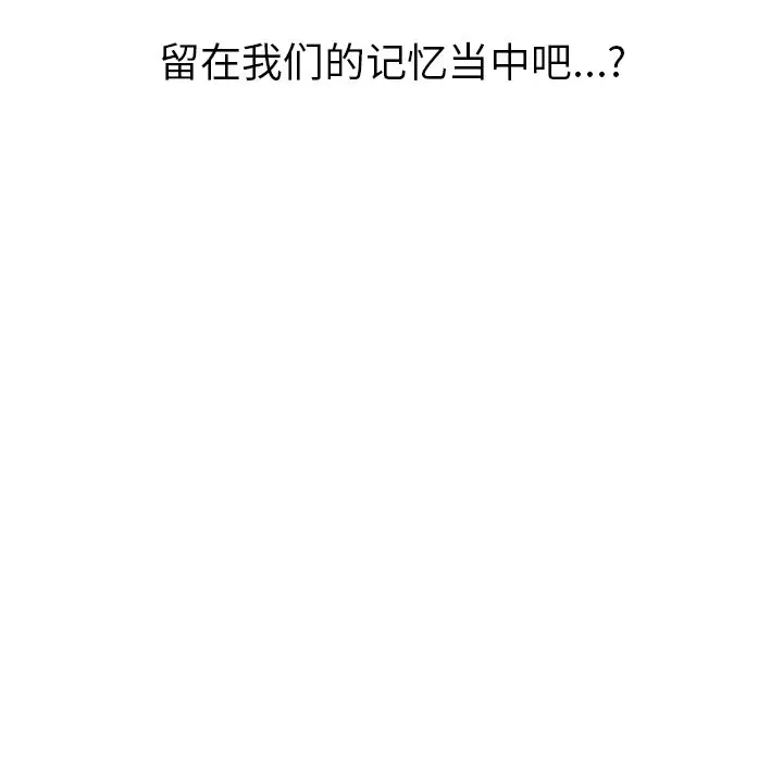 夏奈尔女孩[顶通]韩漫全集-第 56 话无删减无遮挡章节图片 