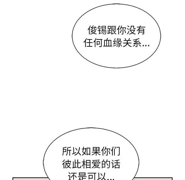 夏奈尔女孩[顶通]韩漫全集-第 56 话无删减无遮挡章节图片 