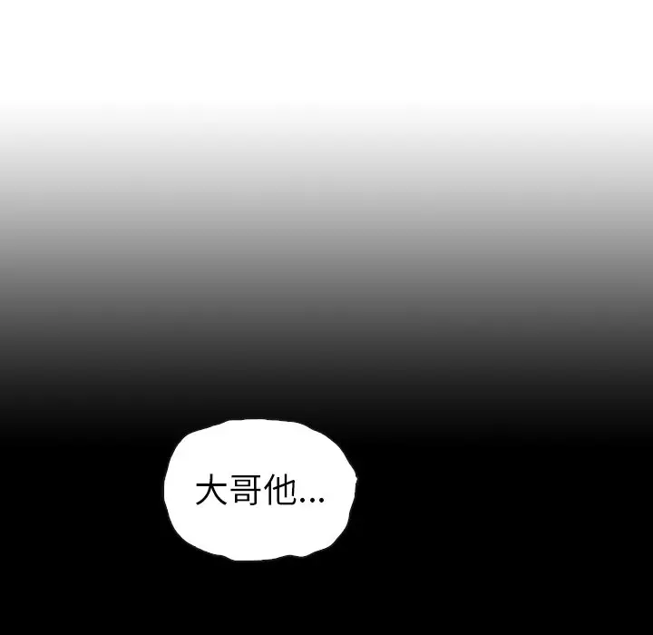夏奈尔女孩[顶通]韩漫全集-第 56 话无删减无遮挡章节图片 