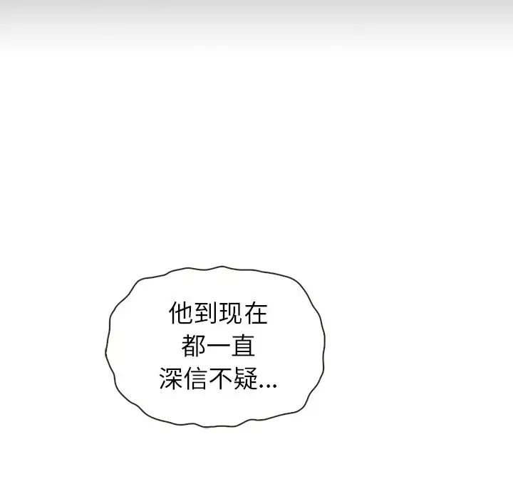 夏奈尔女孩[顶通]韩漫全集-第 56 话无删减无遮挡章节图片 