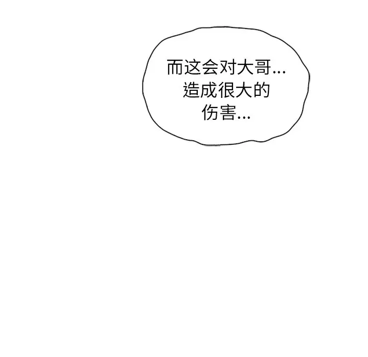 夏奈尔女孩[顶通]韩漫全集-第 56 话无删减无遮挡章节图片 