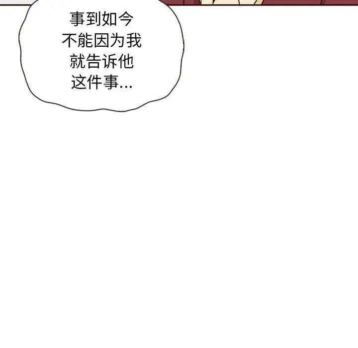 夏奈尔女孩[顶通]韩漫全集-第 56 话无删减无遮挡章节图片 
