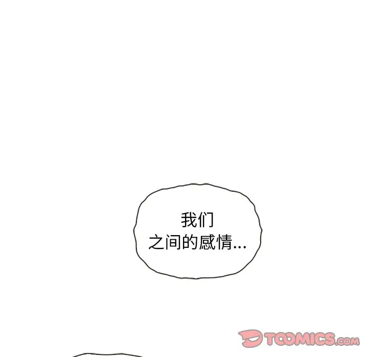 夏奈尔女孩[顶通]韩漫全集-第 56 话无删减无遮挡章节图片 