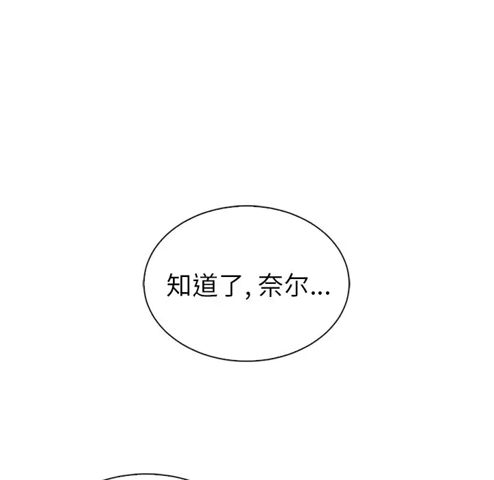 夏奈尔女孩[顶通]韩漫全集-第 56 话无删减无遮挡章节图片 