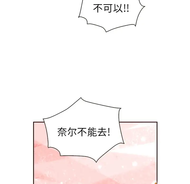 夏奈尔女孩[顶通]韩漫全集-第 56 话无删减无遮挡章节图片 