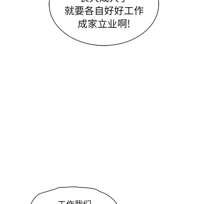 夏奈尔女孩[顶通]韩漫全集-第 56 话无删减无遮挡章节图片 