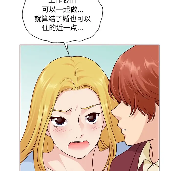 夏奈尔女孩[顶通]韩漫全集-第 56 话无删减无遮挡章节图片 