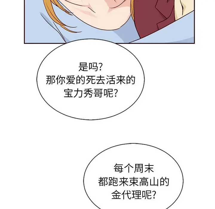夏奈尔女孩[顶通]韩漫全集-第 56 话无删减无遮挡章节图片 