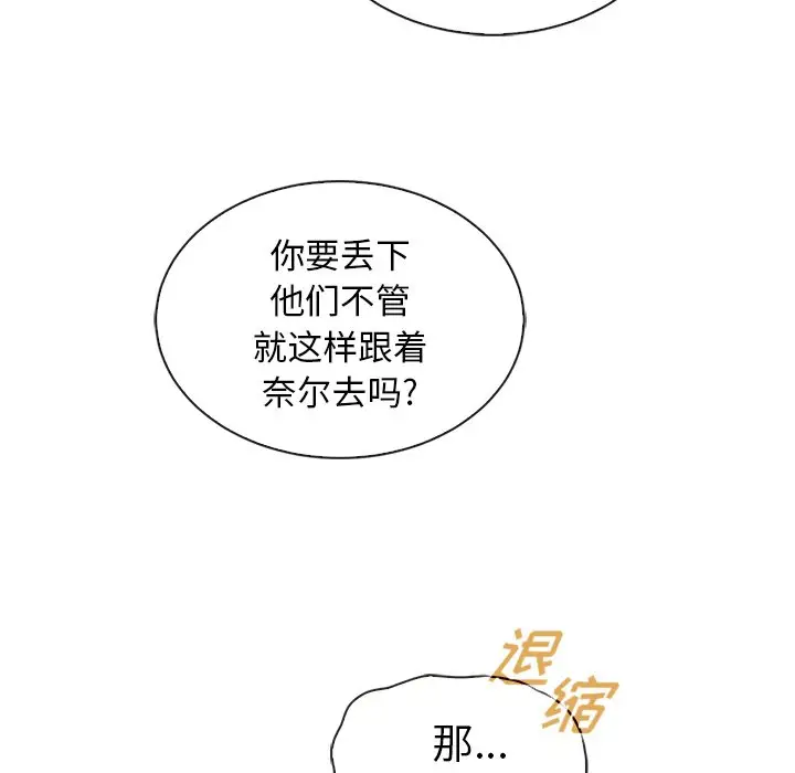 夏奈尔女孩[顶通]韩漫全集-第 56 话无删减无遮挡章节图片 