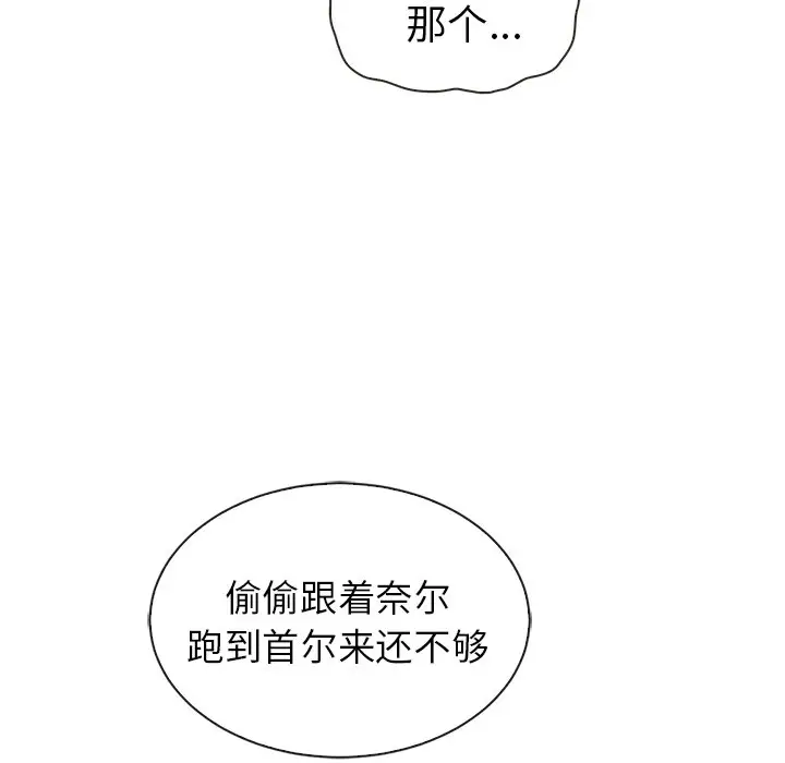 夏奈尔女孩[顶通]韩漫全集-第 56 话无删减无遮挡章节图片 