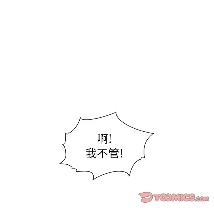 夏奈尔女孩[顶通]韩漫全集-第 56 话无删减无遮挡章节图片 