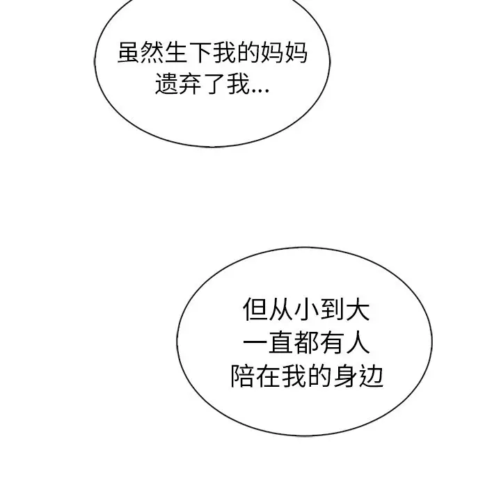 夏奈尔女孩[顶通]韩漫全集-第 56 话无删减无遮挡章节图片 