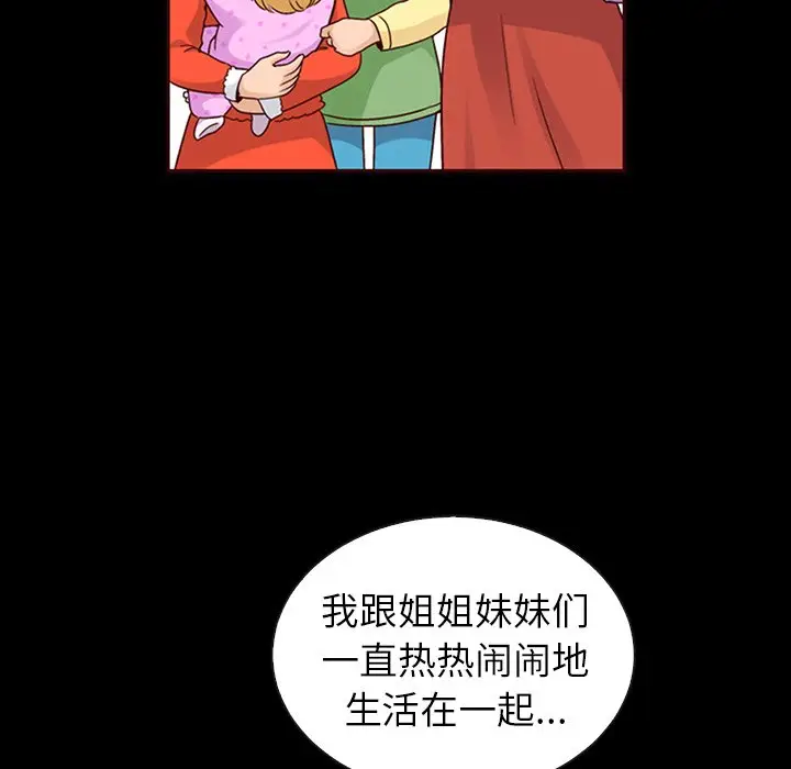 夏奈尔女孩[顶通]韩漫全集-第 56 话无删减无遮挡章节图片 