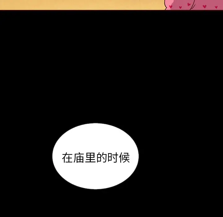夏奈尔女孩[顶通]韩漫全集-第 56 话无删减无遮挡章节图片 