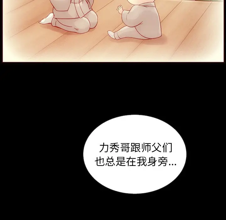 夏奈尔女孩[顶通]韩漫全集-第 56 话无删减无遮挡章节图片 